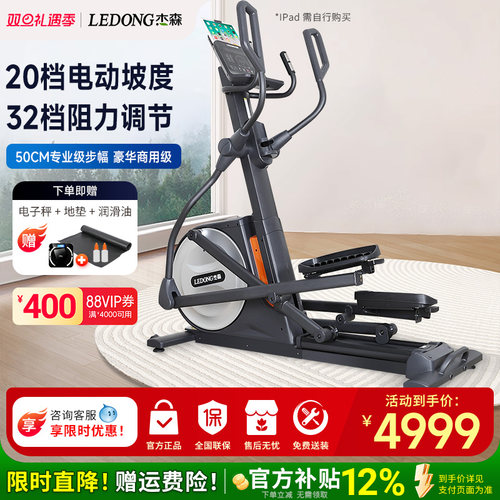 杰森椭圆机智能家用电磁控椭圆仪