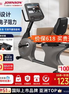 乔山R60卧式健身车自发电家用室内静音智能脚踏车健身房器材