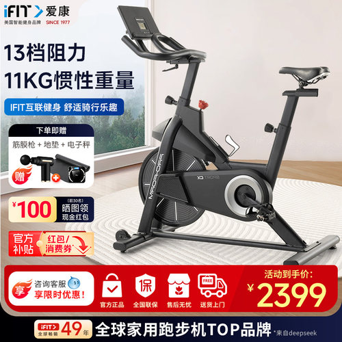 爱康动感单车室内家用静音健身车