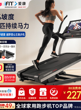 icon爱康X32i智能跑步机高端汉化32寸彩屏大型登山机商用健身器材