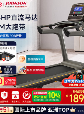 乔山商用折叠减肥健身器材跑步机