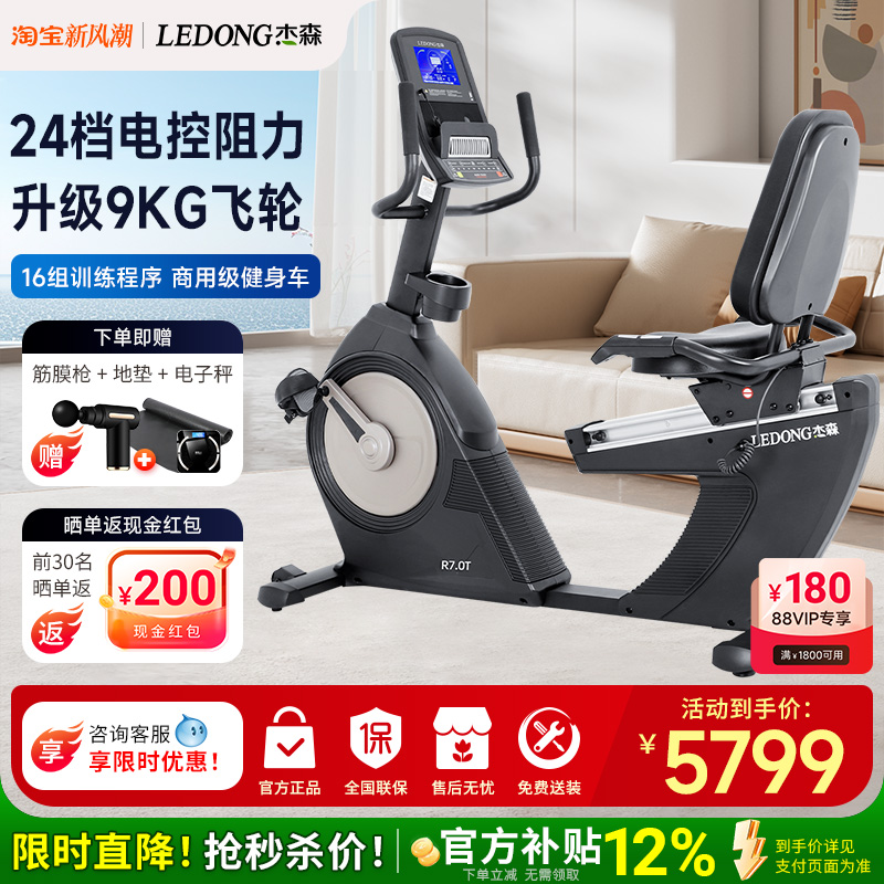 卧式健身车家用智能电磁控脚踏车