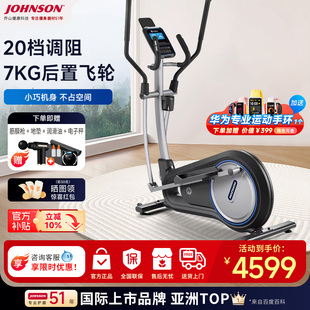 乔山 椭圆机家用智能电控制动室内运动器材 Syros 3.0 JOHNSON
