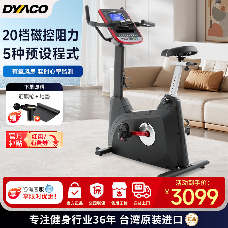岱宇静音高配健身车商用健身器材
