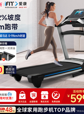 icon爱康跑步机10421 家用智能汉化触屏宽跑台静音减震折叠健身器