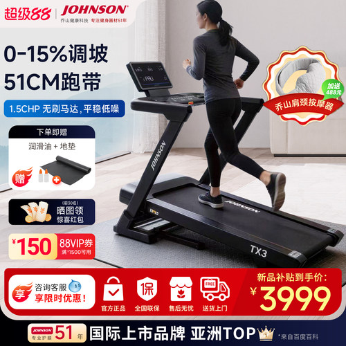 乔山跑步机家用折叠爬坡健身器材