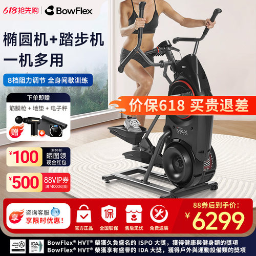 搏飞椭圆机高端椭圆仪迈迅登山机