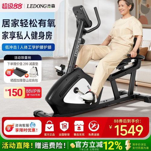 杰森卧式健身车家用康复训练单车