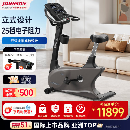 乔山健身车高端家用健身脚踏车