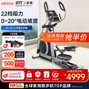 ICON/爱康椭圆机家用前置椭圆仪