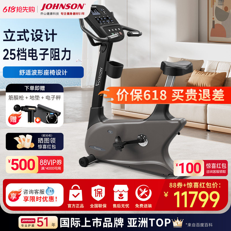 乔山健身车U60家用自发电智能脚踏车功率自行车室内健身器材
