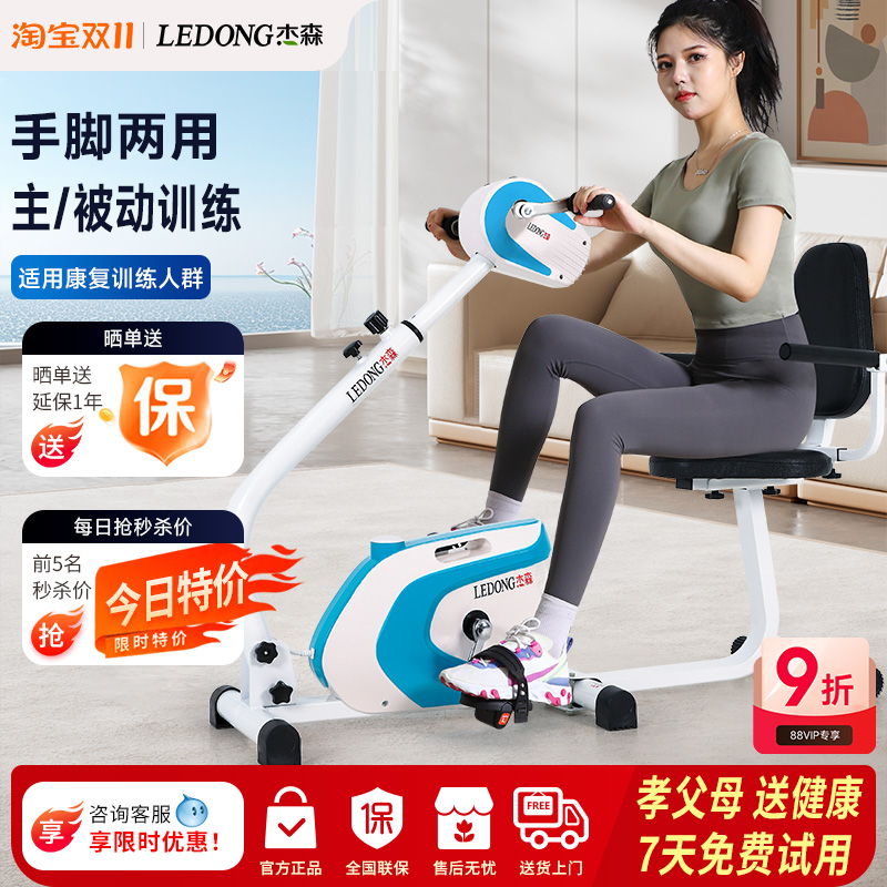 电动康复机四肢联动健身训练器材