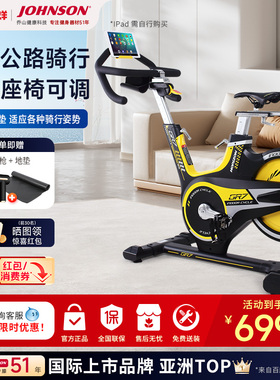 乔山（JOHNSON）动感单车智能家用健身车室内运动健身房器材GR7