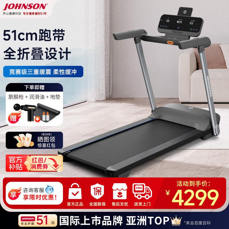 乔山（JOHNSON）跑步机 家用折叠电动室内运动健身器材Evolve 3.0