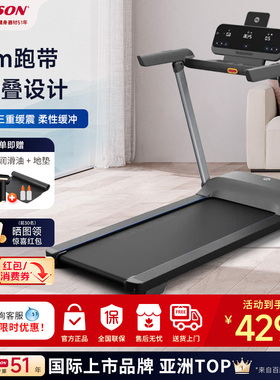 乔山（JOHNSON）跑步机 家用折叠电动室内运动健身器材Evolve 3.0
