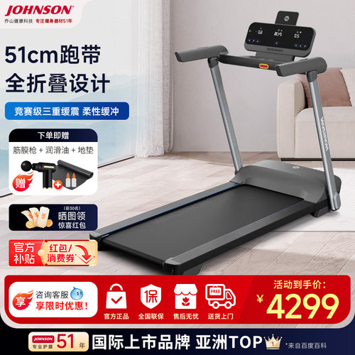 乔山家用静音款智能全折叠跑步机