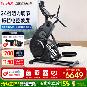 杰森椭圆机家用电动坡度登山机