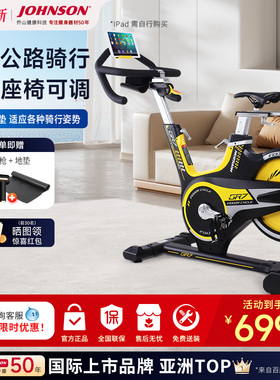 乔山（JOHNSON）动感单车智能家用健身车室内运动健身房器材GR7
