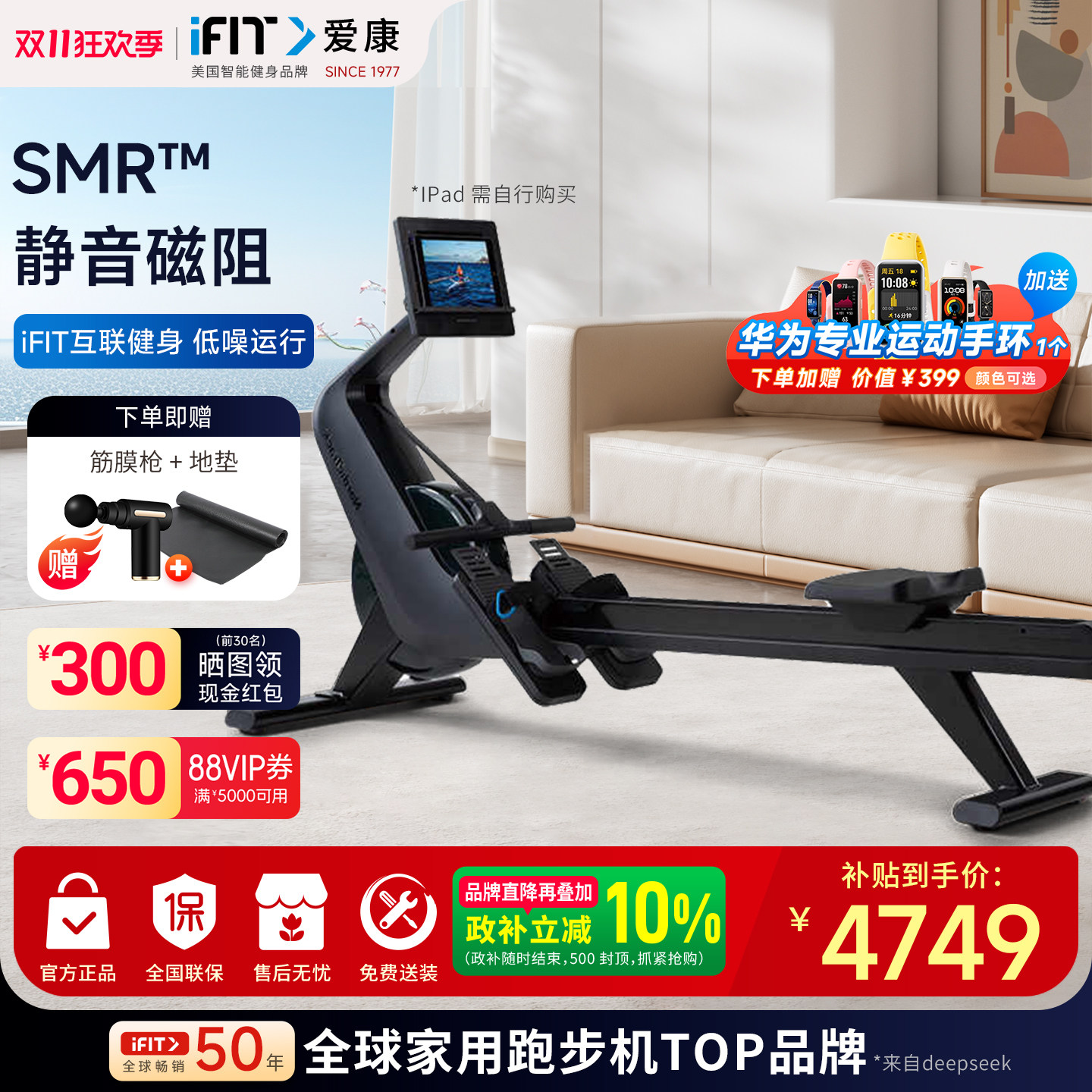 ICON爱康家用划船机智能划船器