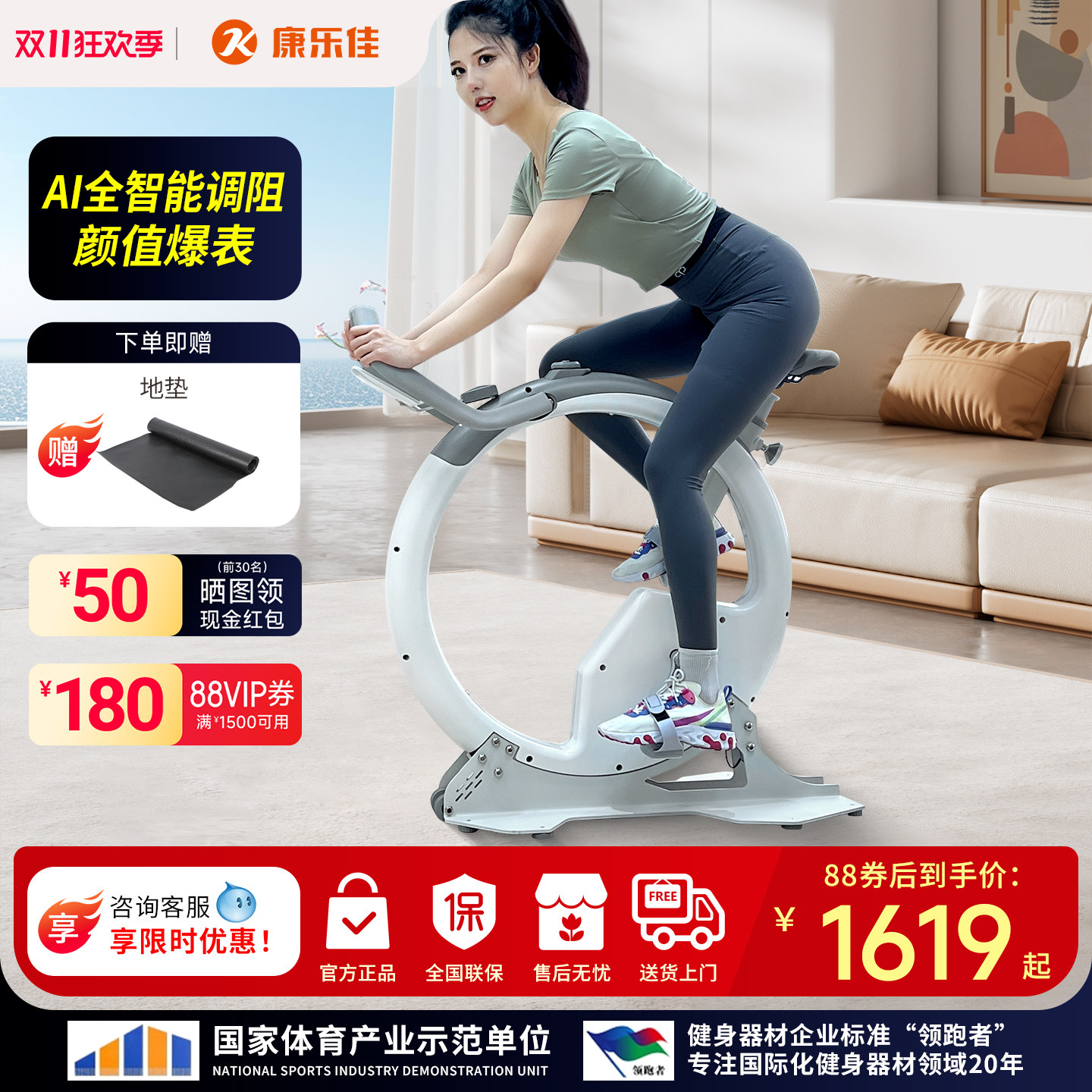 康乐佳动感单车家用智能款健身车