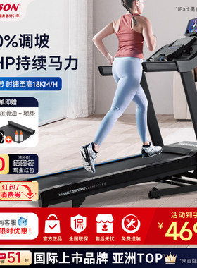 乔山跑步机家用智能折叠健身器材