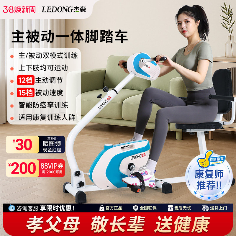 电动康复机上下肢四肢联动康复卧式健身车中风偏瘫老人训练脚踏车
