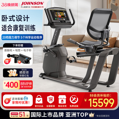 乔山卧式健身车商用静音健身器材