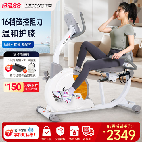卧式静音老人室内健身车