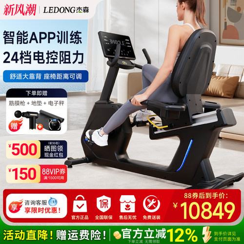 卧式健身车豪华家用智能健身车