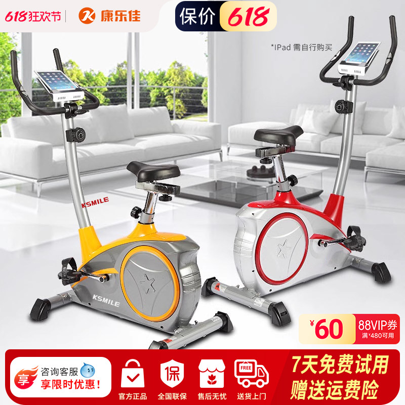 康乐佳健身车家用动感单车室内静音磁控脚踏车有氧健身器材K8601