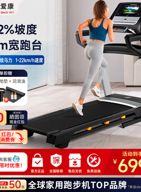 ICON爱康跑步机家用新款智能触屏折叠款商用健身器材14819/13919