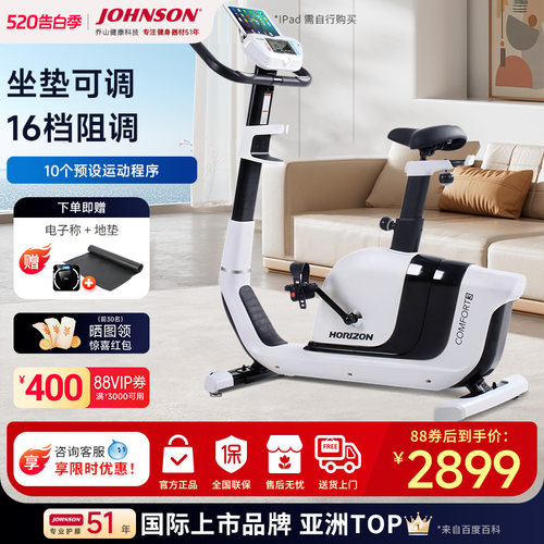 乔山家用健身车电控静音健身器材