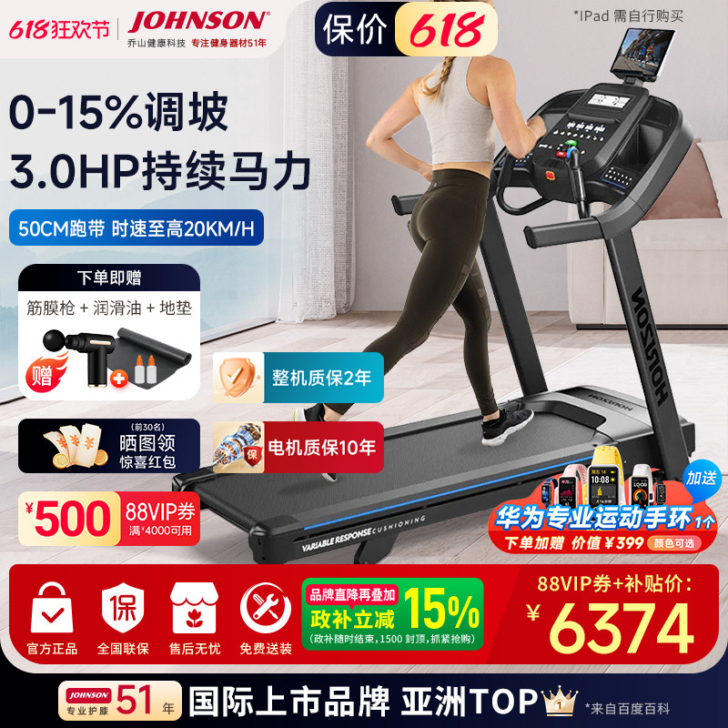 乔山跑步机7.0AT-24家用可折叠专利减震高端健身房大坡度健身器材