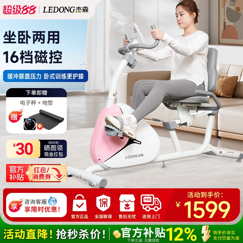 卧式健身车家用中老年人居家康复锻炼腿部脚踏单车训练运动器材
