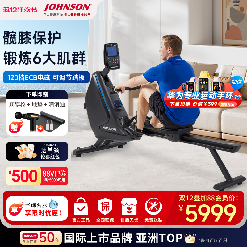 乔山oxford风阻可折叠正品划船器