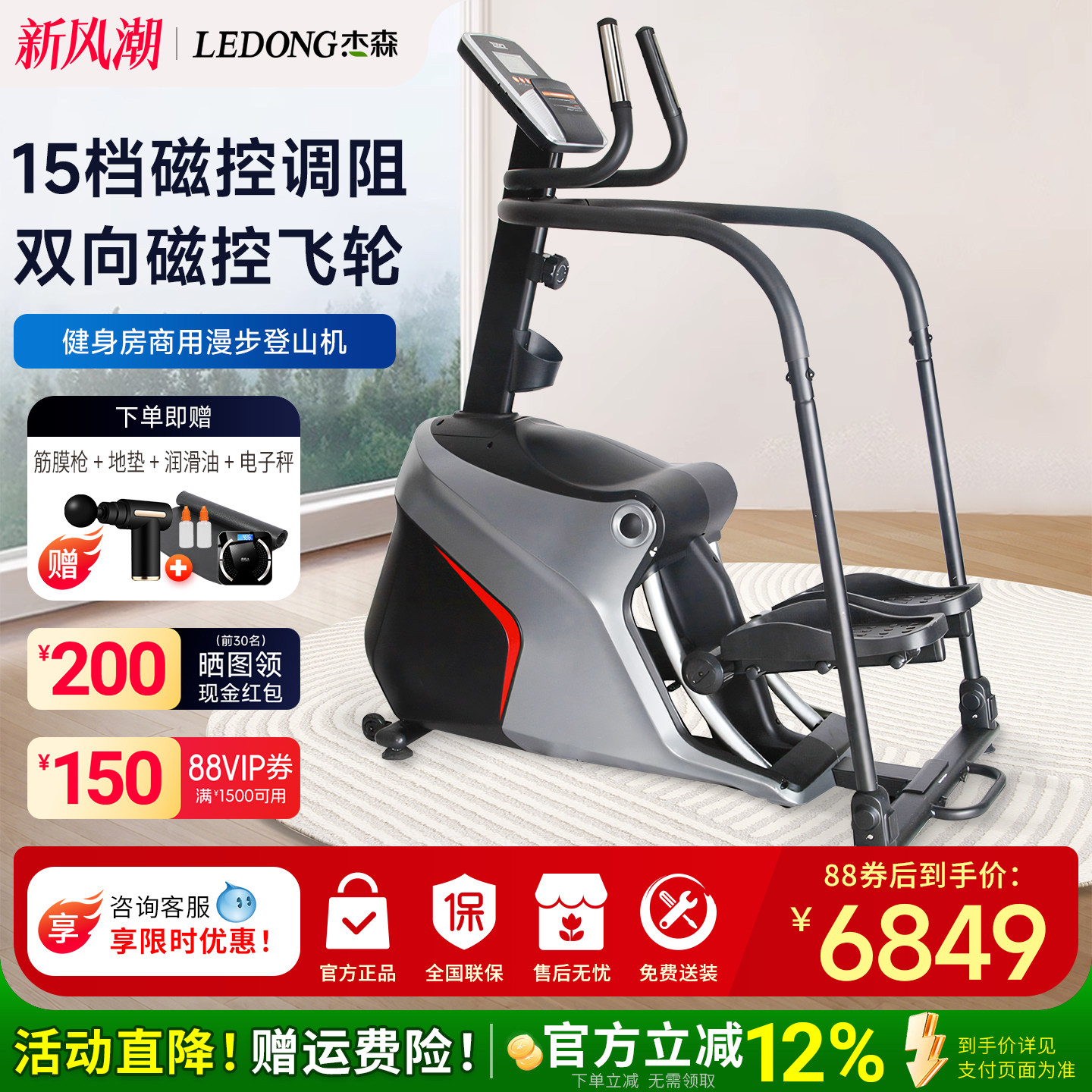 商用登山机运动器材健身房专用