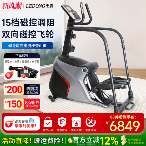 商用登山机运动器材健身房专用