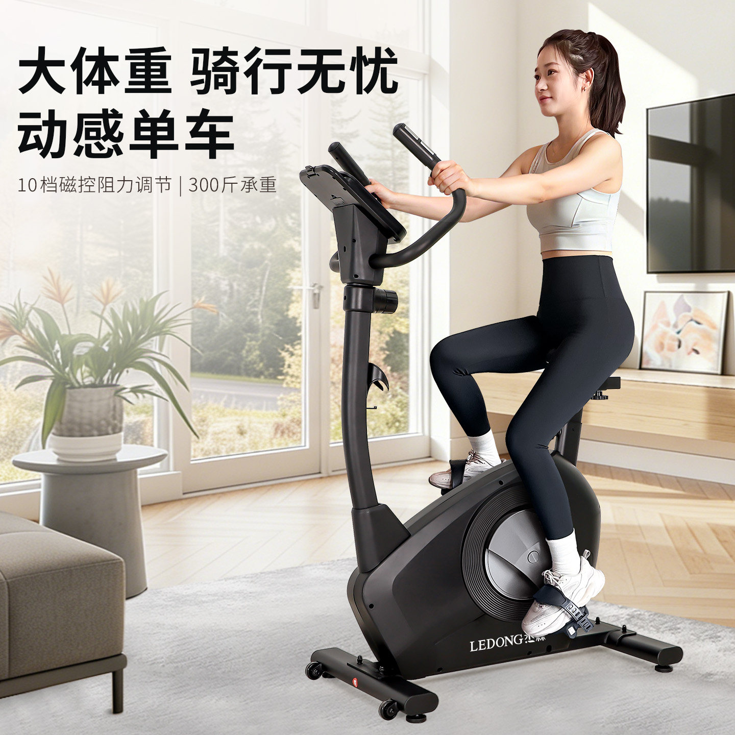 杰森智能动感单车家用室内健身车健身房器材减肥超静音运动自行车