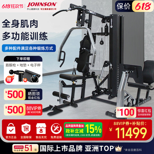 乔山综合训练器家用大型力量器械