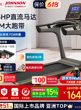 乔山（JOHNSON）跑步机家用高端健身房商用减震Matrix系列 TF30XR