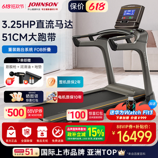乔山（JOHNSON）跑步机家用高端健身房商用减震Matrix系列 TF30XR