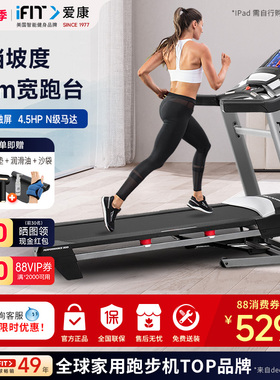 ICON爱康跑步机99819高端家用智能触屏折叠IFIT实景健身器材800i