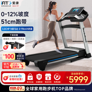 家用智能汉化触屏宽跑台静音减震折叠健身器 icon爱康跑步机10421