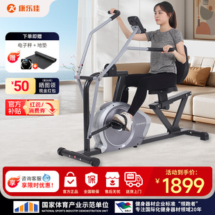 健身车四肢联动老年人家用偏瘫手脚两用脚踏康复车R800 康乐佳卧式