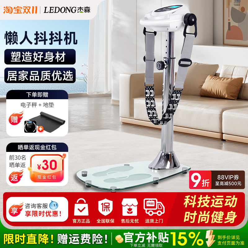 康乐佳甩脂机按摩机家用抖抖机