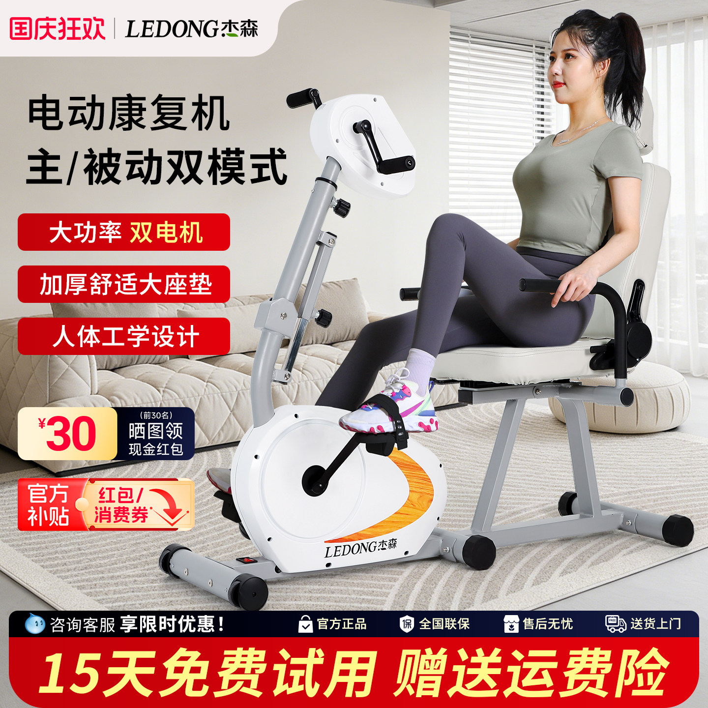 卧式健身车上下肢两用电动康复机图片
