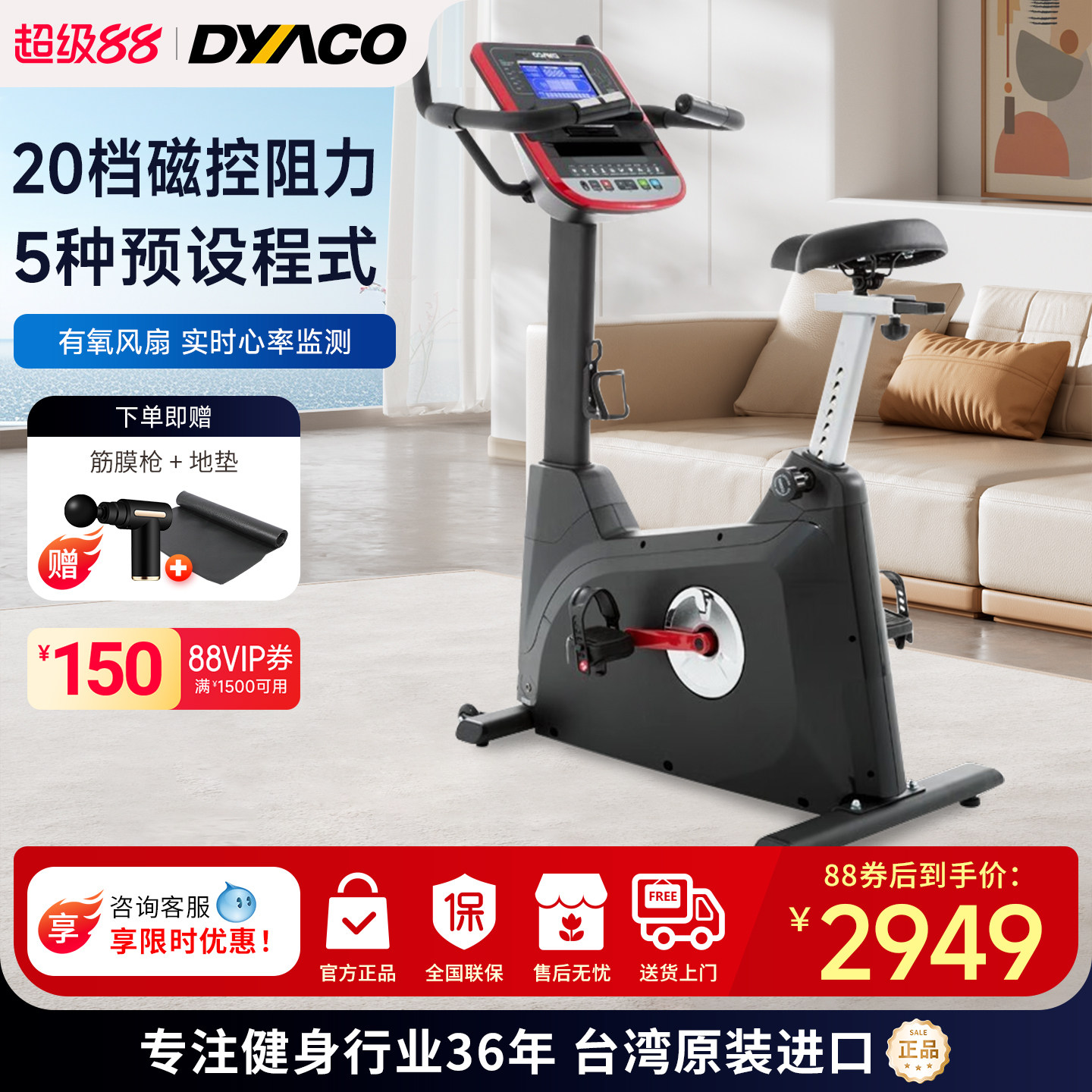 岱宇静音高配健身车商用健身器材