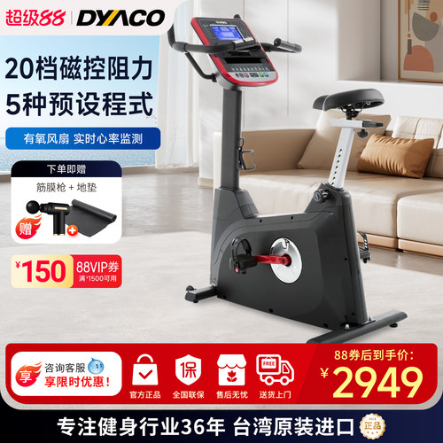 岱宇静音高配健身车商用健身器材