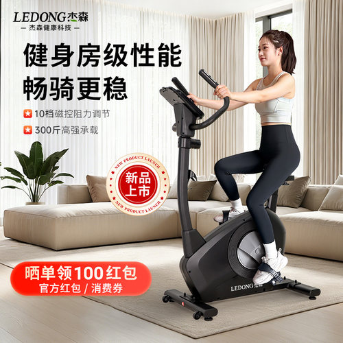 杰森高端家用健身车大载重超静音