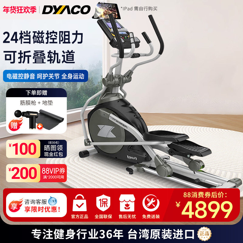 DYACO岱宇椭圆机FE500NEW 电磁控静音可折叠家用健身器太空漫步机